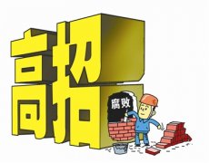 媒體曝光某高校10年“保送生”多為廳級領(lǐng)導(dǎo)子女