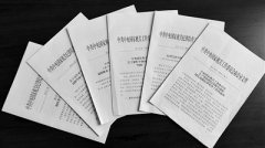 挺紀(jì)在前，“國(guó)家隊(duì)”作表率