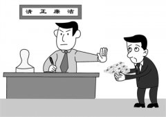 廉潔用權(quán)　自覺維護人民根本利益