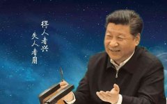 習(xí)近平說網(wǎng)信精神：得人者興，失人者崩