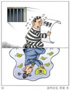 探析中紀(jì)委首次公開的貪官懺悔錄 “三重罪”連敲警世鐘