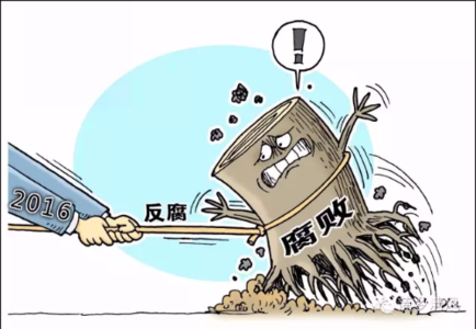 中紀(jì)委每月通報：90起侵害群眾利益的不正之風(fēng)和腐敗問題被查