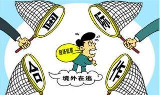 朱海平、郭廖武投案自首＂百名紅通人員”三分之一歸案