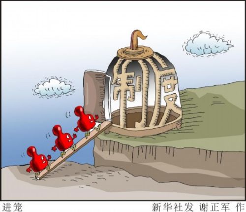 中紀委:讓紅臉出汗成常態(tài)是對黨員最大愛護