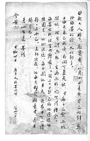 在家書中讀懂一個(gè)溫暖的魯迅