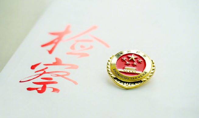 中央紀委國家監(jiān)委派駐紀檢監(jiān)察組與地方紀委監(jiān)委聯(lián)動監(jiān)督聯(lián)合辦案 組地協(xié)作增強合力