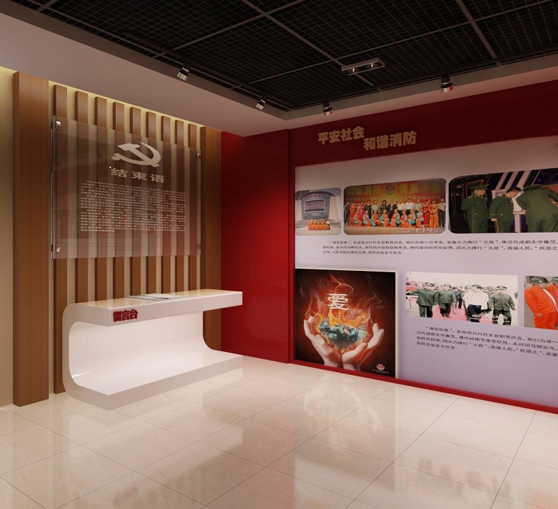 消防支隊廉政教育基地