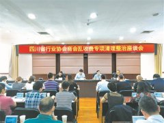 依附行政權(quán)力借機(jī)斂財(cái) 內(nèi)部管理混亂 只收費(fèi)不服務(wù) 行業(yè)協(xié)會(huì)商會(huì)亂象透視