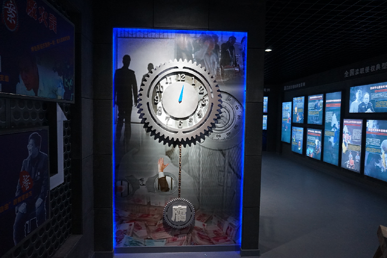 預(yù)防職務(wù)犯罪