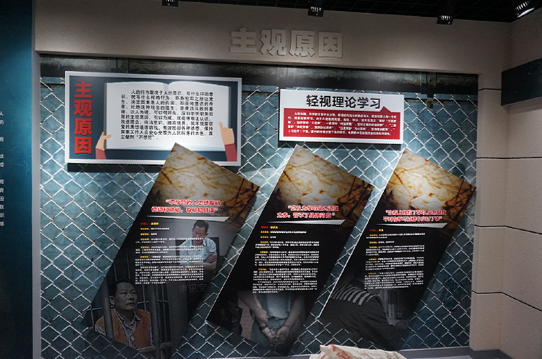 預(yù)防職務(wù)犯罪