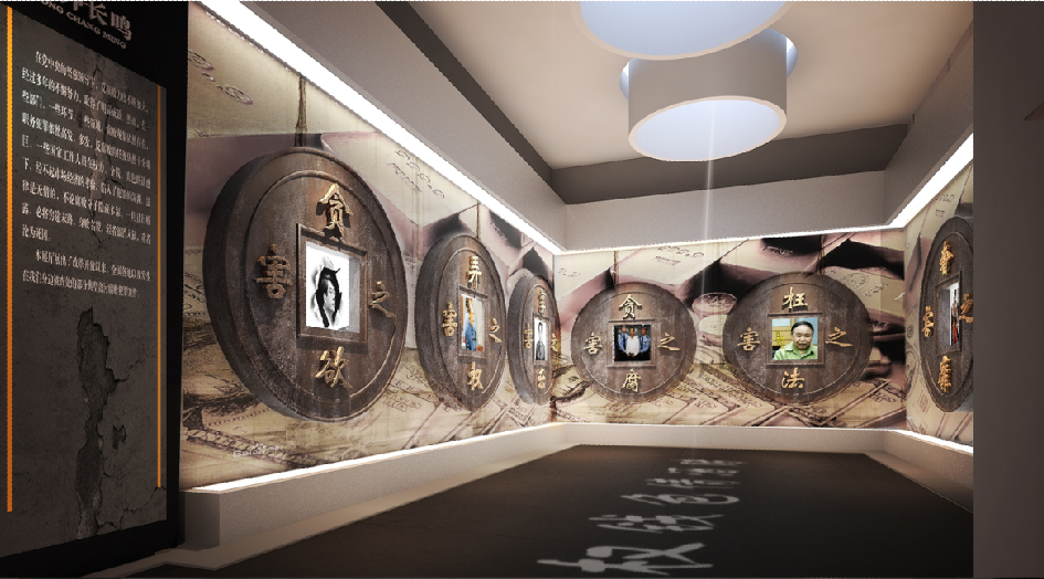 廉政教育基地,反腐倡廉,警示教育,廉政展廳,教育基地,濯政溢彩