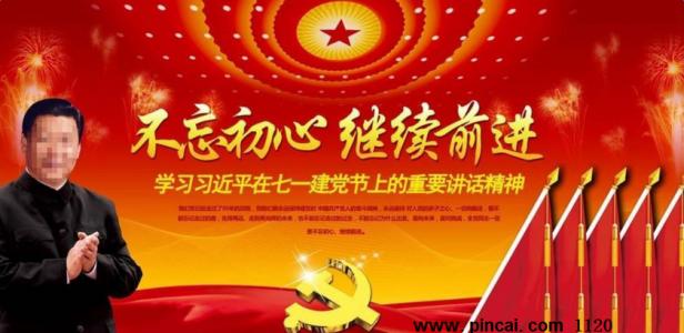 在新的歷史起點上不忘初心繼往開來