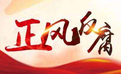 2020兩會中正風(fēng)反腐持續(xù)受到關(guān)注