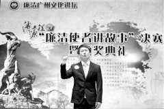 講廉潔廣州好故事 筑青年干部廉潔夢(mèng)