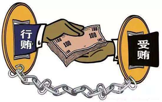 受賄“立規(guī)矩”,純屬自欺欺人