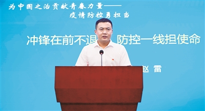 趙雷在湖北省紀(jì)委監(jiān)委機關(guān)青年論壇上交流抗疫心得。 潘志茂 攝