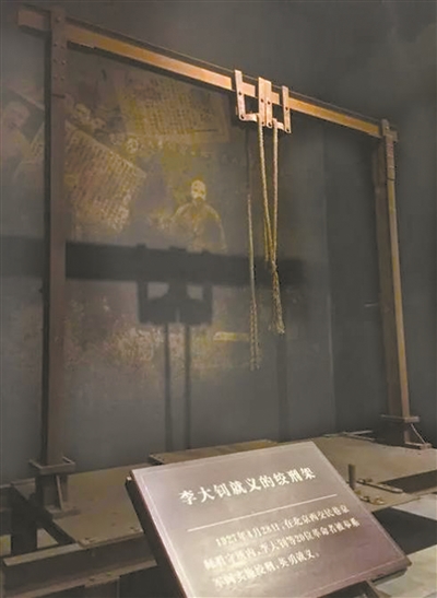 李大釗就義的絞刑架 (資料圖片)