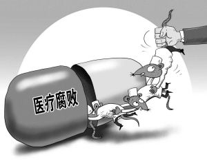 陜西深入整治醫(yī)療領(lǐng)域腐敗和不正之風(fēng) 推動(dòng)追繳違規(guī)資金近1.6億元