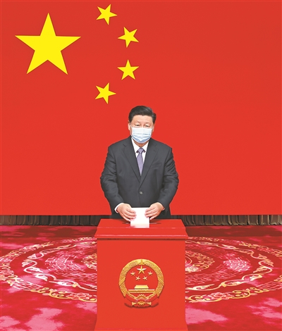 習(xí)近平在參加北京市區(qū)人大代表?yè)Q屆選舉投票時(shí)強(qiáng)調(diào)不斷發(fā)展全過(guò)程人民民主 加強(qiáng)選舉全過(guò)程監(jiān)督