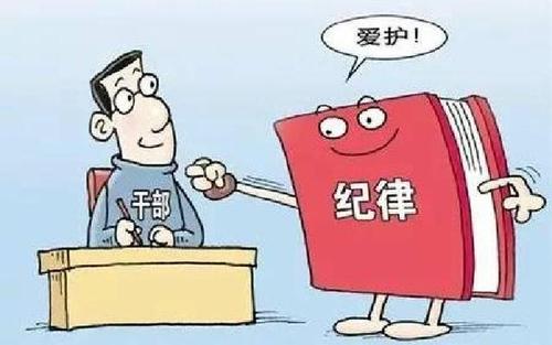 對北交所第一屆上市委委員開展集體廉政談話